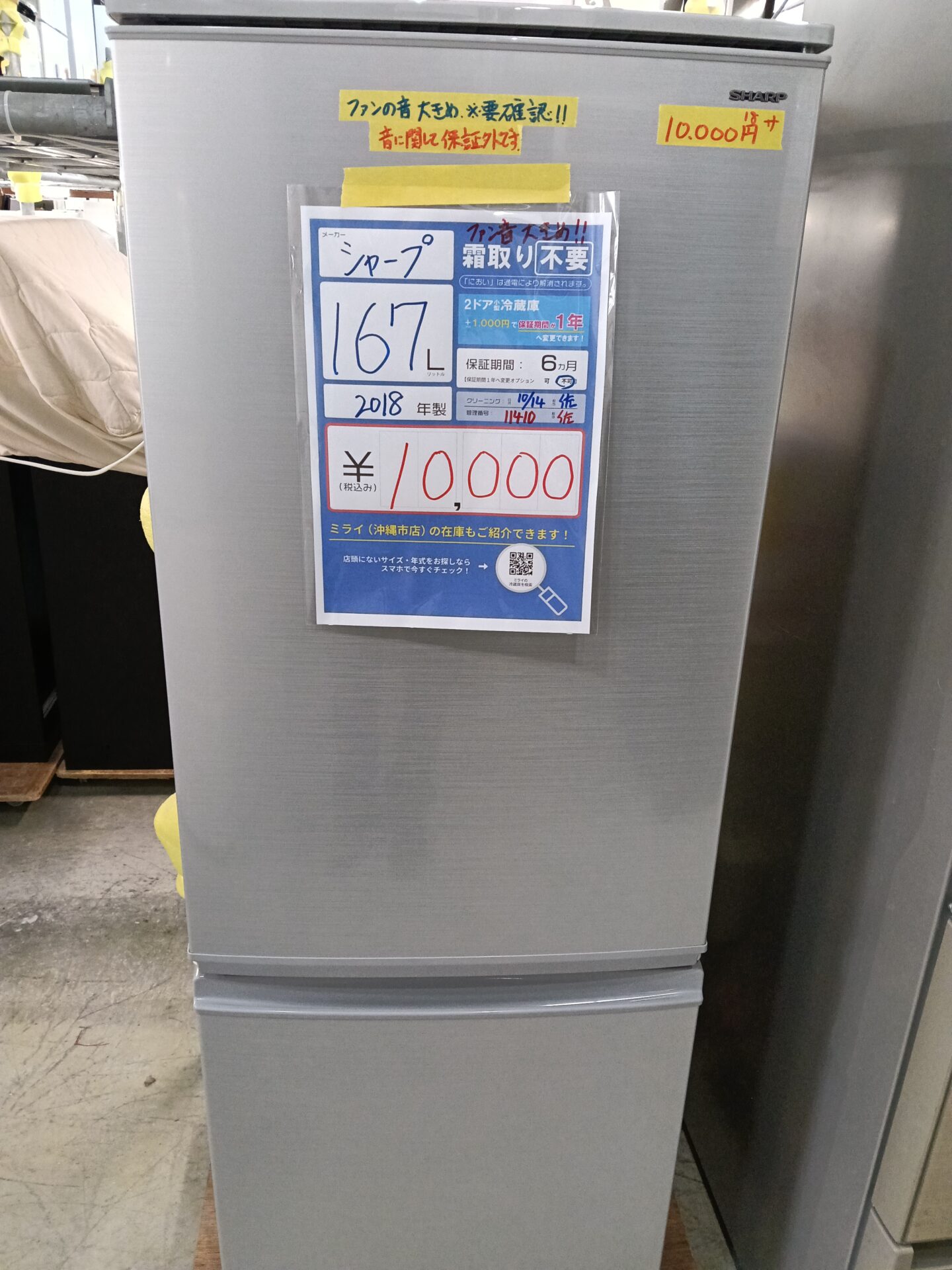 11410　ファン音大きめ