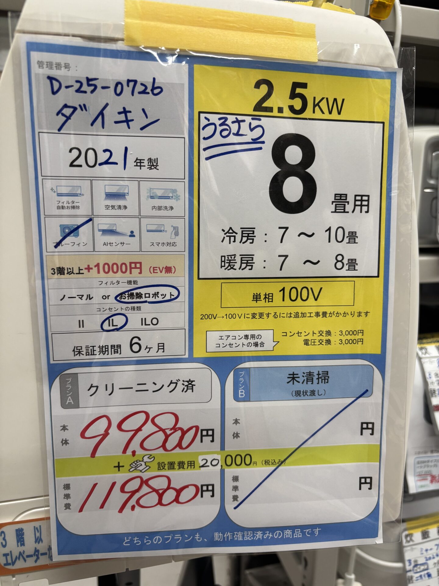 10710