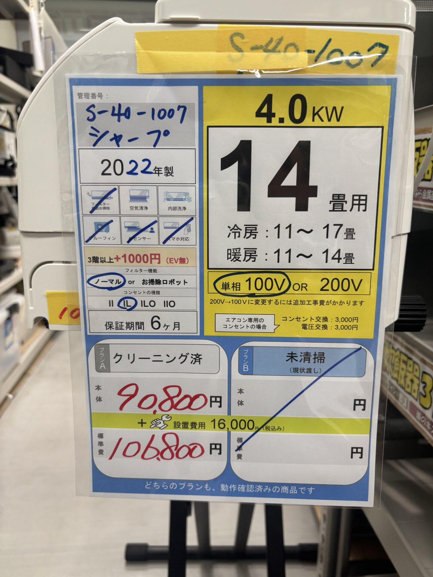 10810
