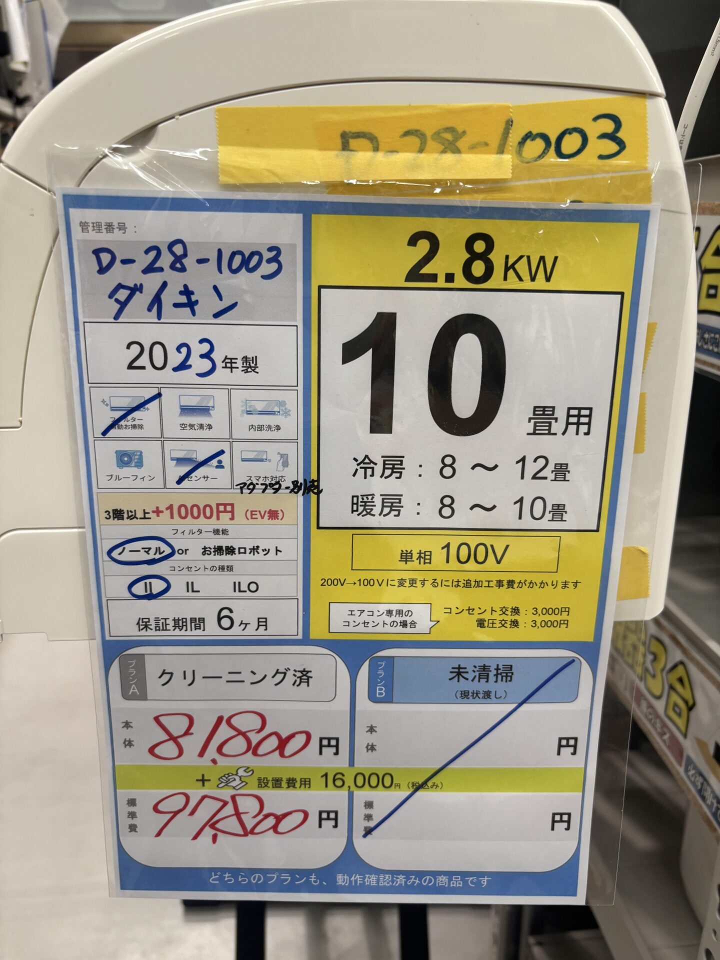10810