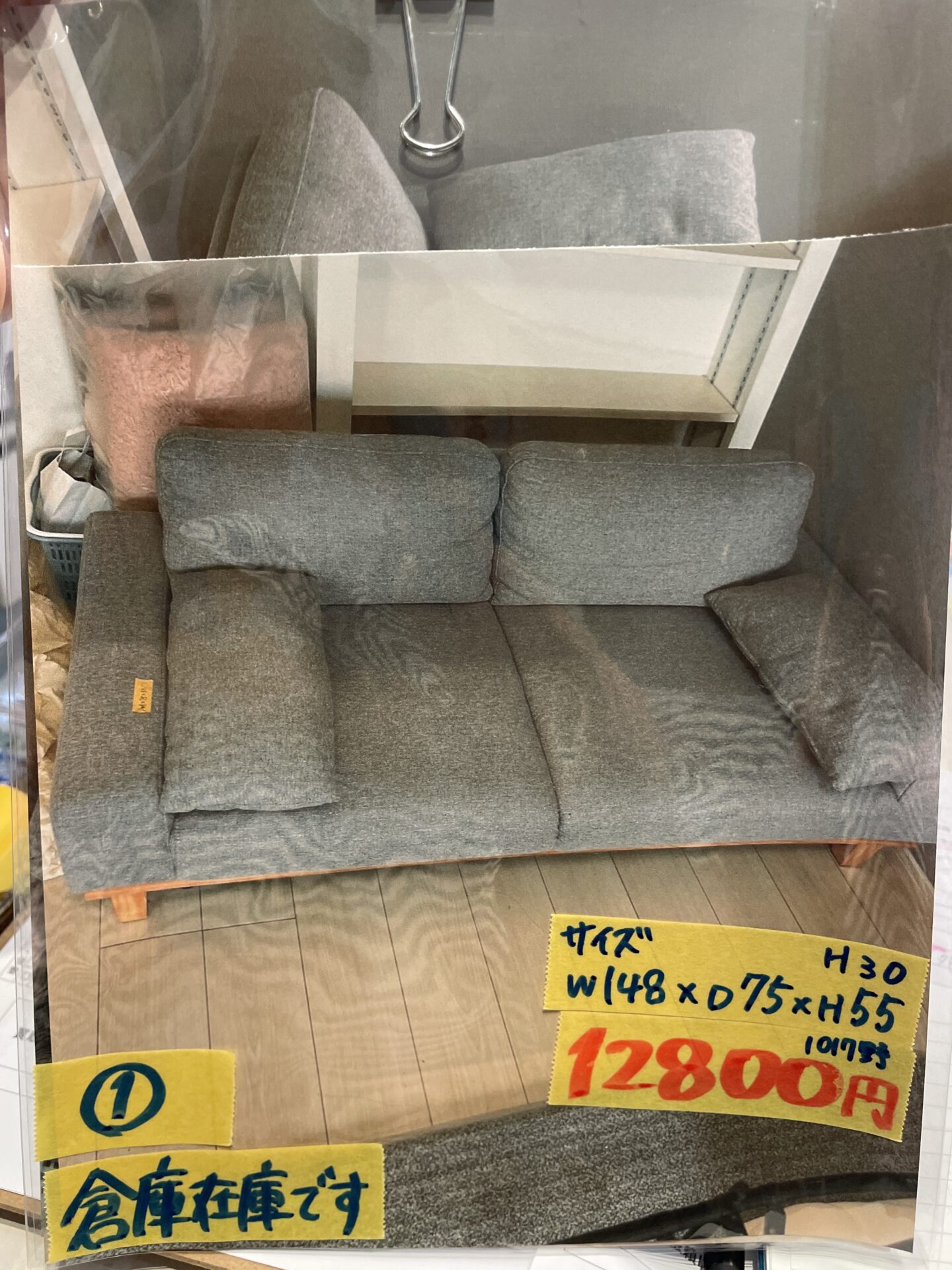 倉庫在庫 1017