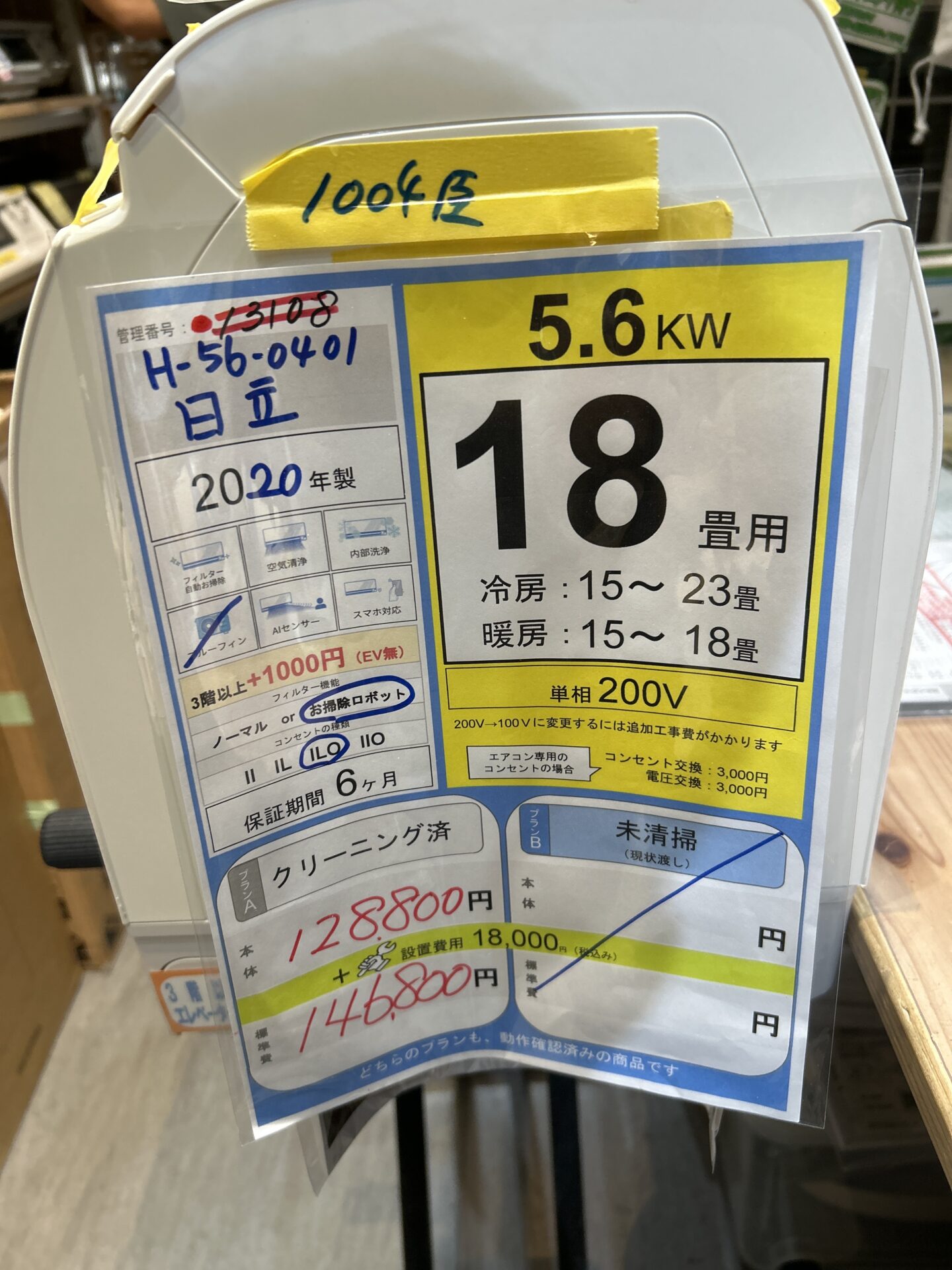 1004臣