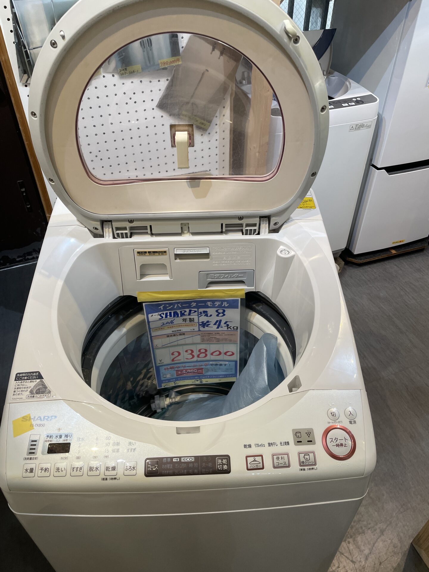 洗濯乾燥機 8/4.5kg 1006