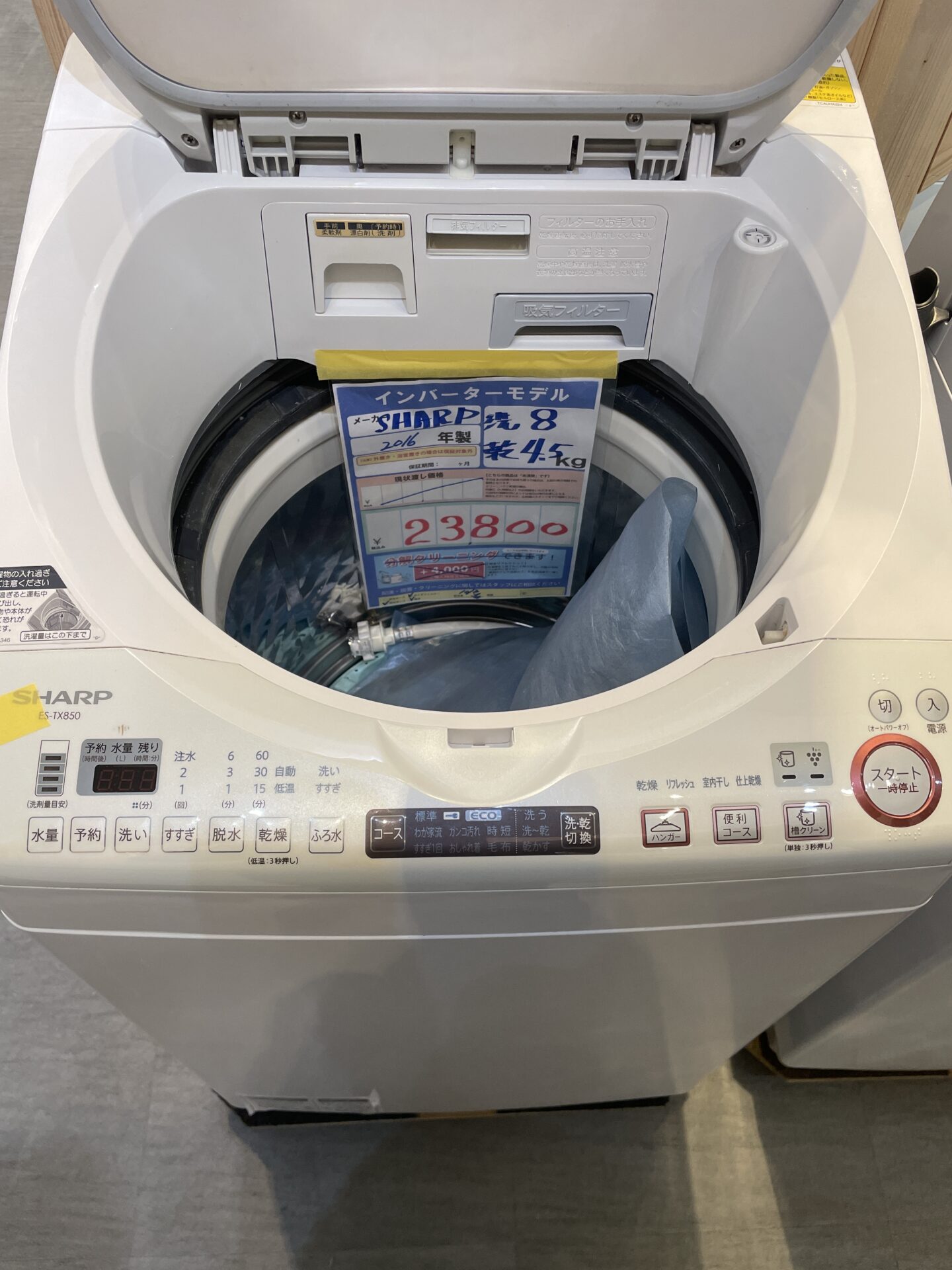 洗濯乾燥機 8/4.5kg 1006