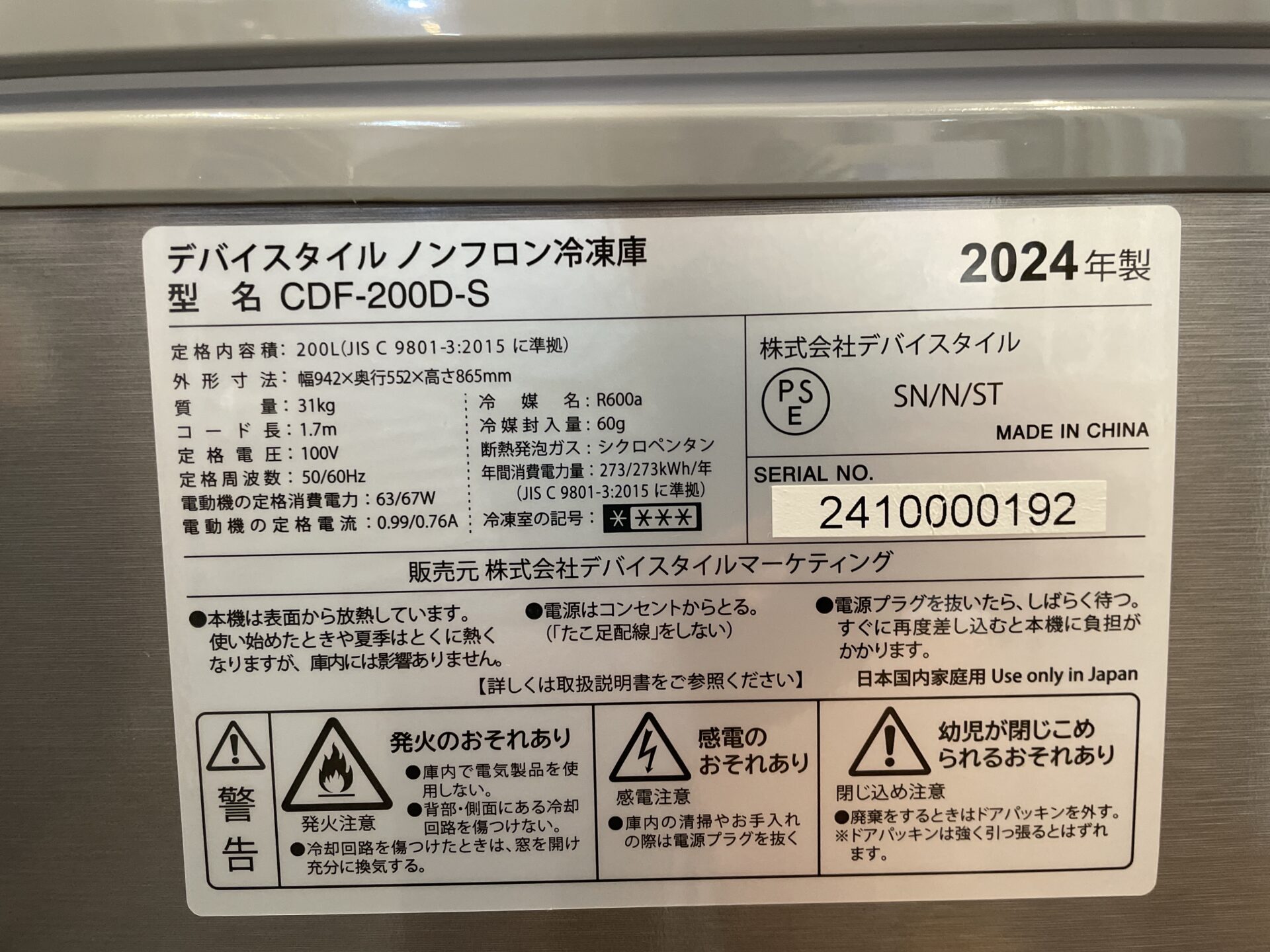 業務用 1002